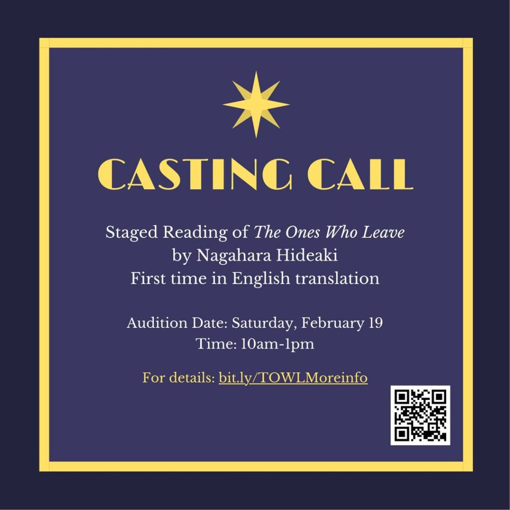 The Ones Who Leave Casting Call Asian American and Asian Diaspora Studies